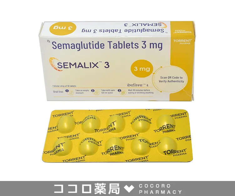 リベルサスジェネリック